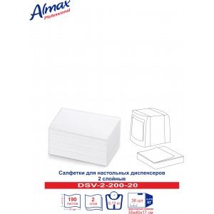 Салфетки Almax Professional для настольных диспенсеров 2-сл, V-сл 16,5х21 20х200 белые
