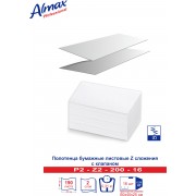 Полотенца бумажные Almax Professional Z-сл. 2 сл200 л белые инд. упак. с клап х 16 Полотенца бумажные Almax Professional Z-сл. 2 сл200 л белые инд. упак. с клап х 16