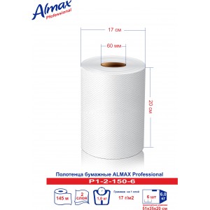Полотенца бумажные Almax Professional белые, 2-сл., выс 20 см, d 60 мм 150 м х 6