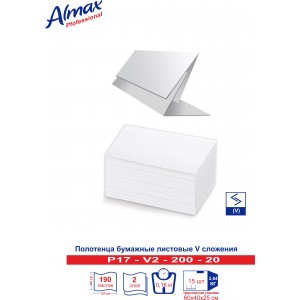 Полотенца бумажные Almax Professional V-сл. 2 сл 200 л  белые х 20