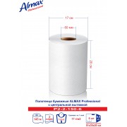Полотенца бумажные Almax Professional(центр.выт) белые, 2-сл., выс 20 см, d 60 мм 150 м х 6