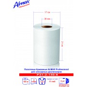 Полотенца бумажные Almax Professional(сенсор) белые, 2-сл., выс 21 см, d 38 мм 150 м х 6