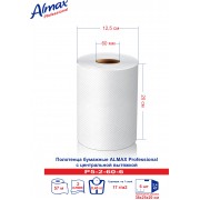 Полотенца бумажные Almax Professional(центр.выт) белые, 2-сл., выс 20 см, d60 мм 60 м х 6