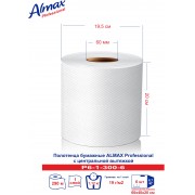 Полотенца бумажные Almax Professional(центр.выт) белые, 1-сл., выс 20 см, d60 мм 300 м х 6