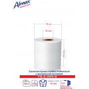Туалетная бумага Almax Professional (с центр.выт.) белая,  2 сл.,13,6 см - 205м х6